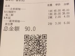 -外婆家(天河领展店)