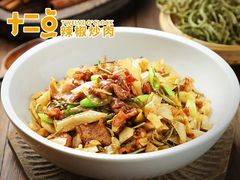 -十二点·辣椒炒肉(南山店)