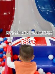-开心哈乐儿童主题乐园(孙河易事达店)