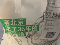 -黑窑厂糖油饼烤鸭·清真菜(旗舰店)