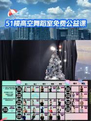 -OCEAN DANCE高空舞蹈室