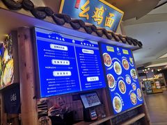 -十一街幺鸡成都担担面(悠方店)