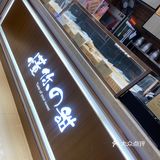 没吃上如意的泡芙