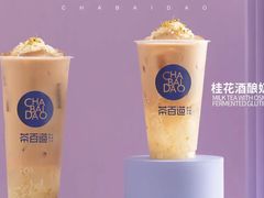 桂花酒酿-茶百道(大卫城店)