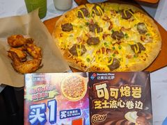 -达美乐比萨(大冲店)