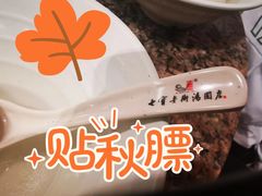 -七宝老街汤团(上海世纪汇广场店)