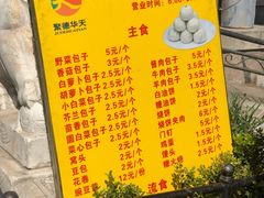 -烤肉季饭庄