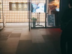 -德发长·花式蒸饺(大唐不夜城店)