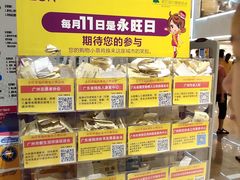 -AEON永旺(东方宝泰店)
