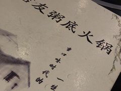 -吉友粥底火锅(方斜路店)