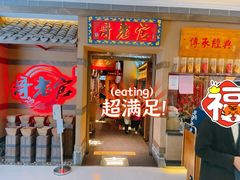 门面-新哥老官·畅吃123·美蛙世界(苏宁广场店)