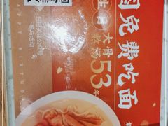 -味千拉面(惠州淡水嘉信茂广场分店)