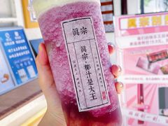 -眞宗·椰汁是大王(小娄巷店)