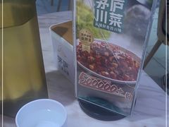-茅庐川菜(青岛凯德店)