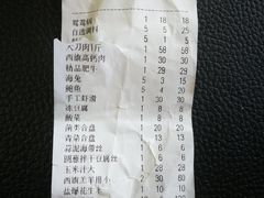 账单-楼外楼大刀肉传统火锅居(幸福街店)