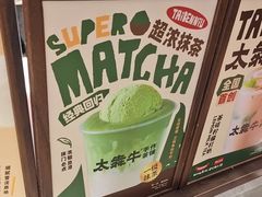 -太犇牛手作茶铺(六合万达店)