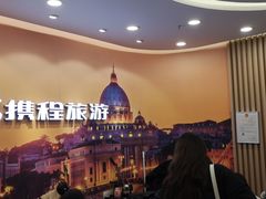 -携程旅游(中山公园旗舰店)