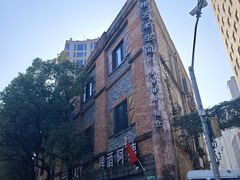 -八号桥艺术空间1908粮仓