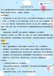-明昇月子中心(番禺万达广场店)
