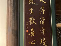 -琵琶语评弹茶馆(苏州平江路店)