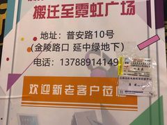 -新尚数码广场(淮海东路店)