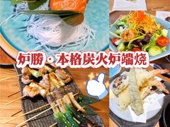 -炉胜·炉端烧·居酒屋