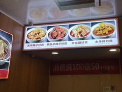 -老诚一锅·羊蝎子(广渠门外店)
