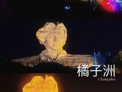 -橘子洲景区