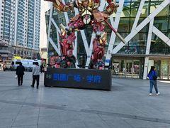 -凯德广场(学府店)