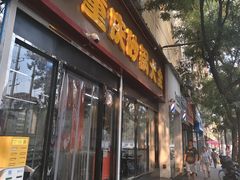 -巧酱府重庆砂锅大全