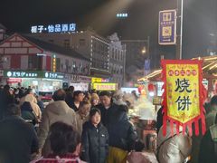 -鼓楼夜市