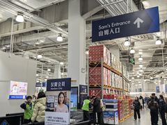 -山姆会员商店(亦庄创意生活广场店)