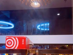 -海底捞火锅(威高广场店)