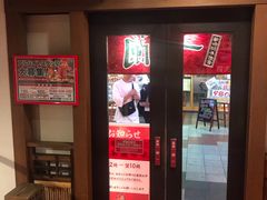 -一兰拉面(梅田阪急东通店)