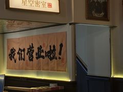 -星空密室·精选(天一豪景店)