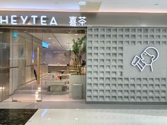 -喜茶(振华商厦店)