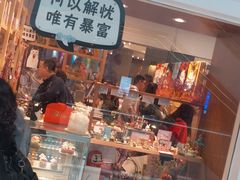 -解忧集市(北京路天河城店)