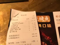 账单-烤匠麻辣烤鱼(万象城店)