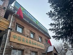 -北极村旅游风景区