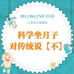 点击看大图 -Babysky·贝瑞佳月子会所(花木店)