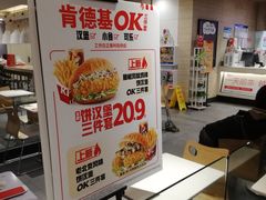 -肯德基(丰北路店)