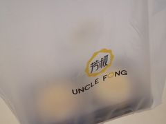 -芳叔(东方宝泰店)