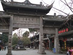 -崇州市街子古镇