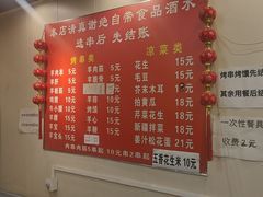 -新疆艾麦尔烧烤(丰台路口店)