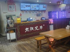 -老陕兄弟(彩虹新城店)