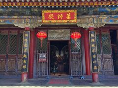 -五台山风景名胜区-罗睺寺