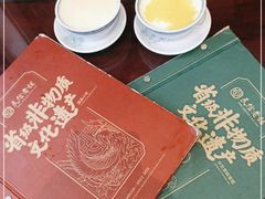 -民信老铺(双皮奶博物馆店)