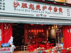 -沙胆彪炭炉牛杂煲(成都玉林店)