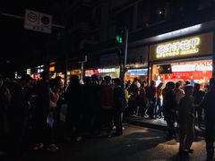 门面-降龙爪爪(建设路1店)