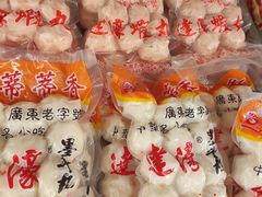 -蒂蒂香達濠魚丸